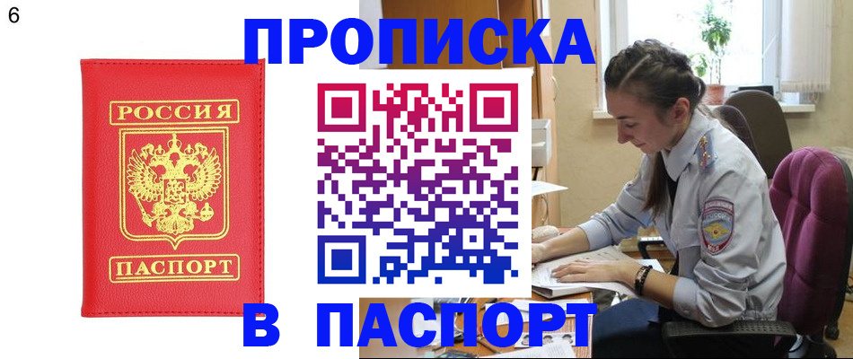 прописка гарантия в Бавлах