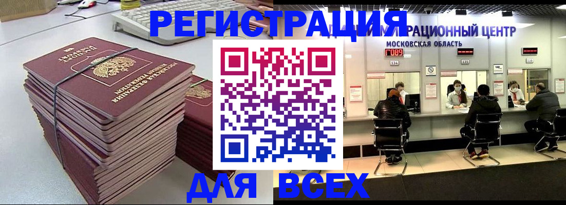 временная регистрация недорого в Бавлах