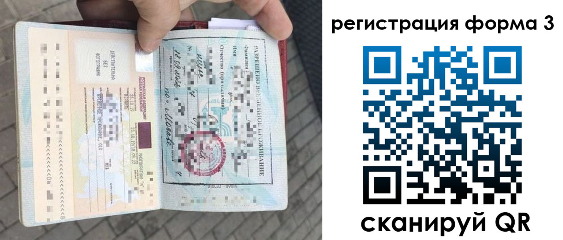 прописка в Бавлах