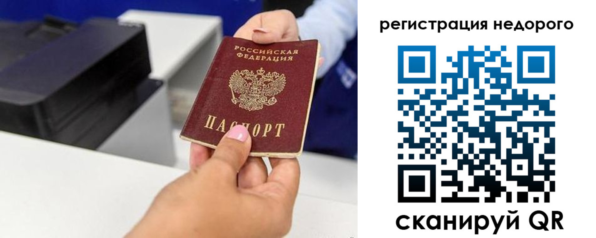 миграционный учет в Бавлах