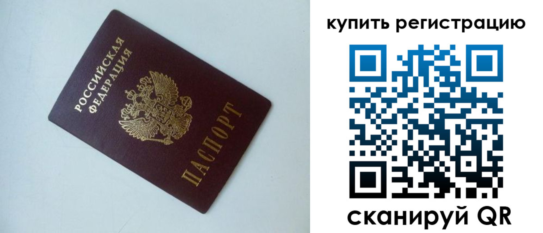 миграционный учет в Бавлах