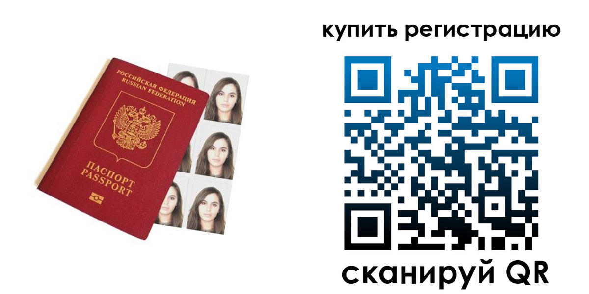 прописка гарантия в Бавлах