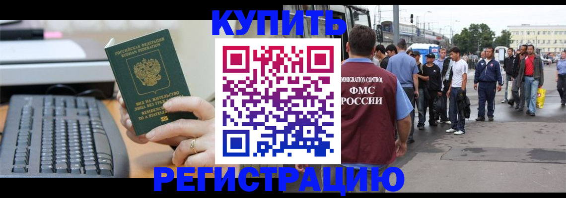 прописка ребенка в Бавлах