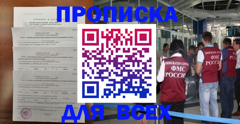 временная регистрация госуслуги в Бавлах