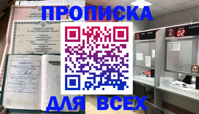 временная регистрация собственник в Бавлах