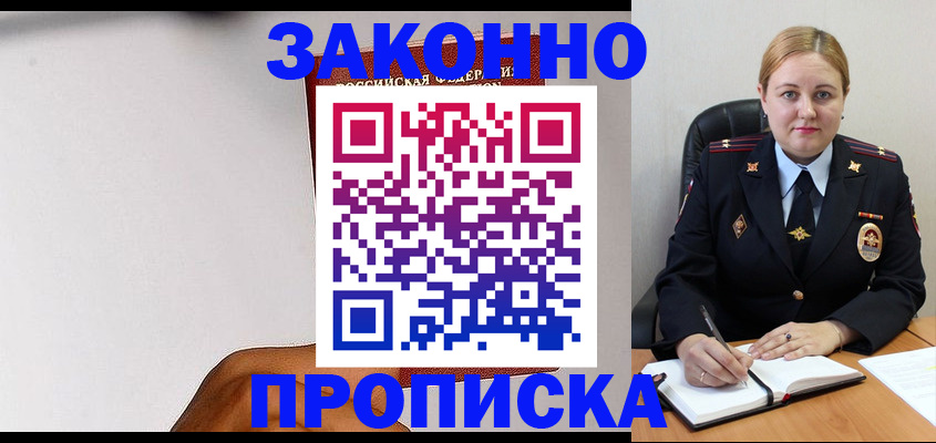 прописка паспорт в Бавлах