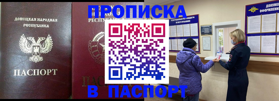 прописка в квартире в Бавлах