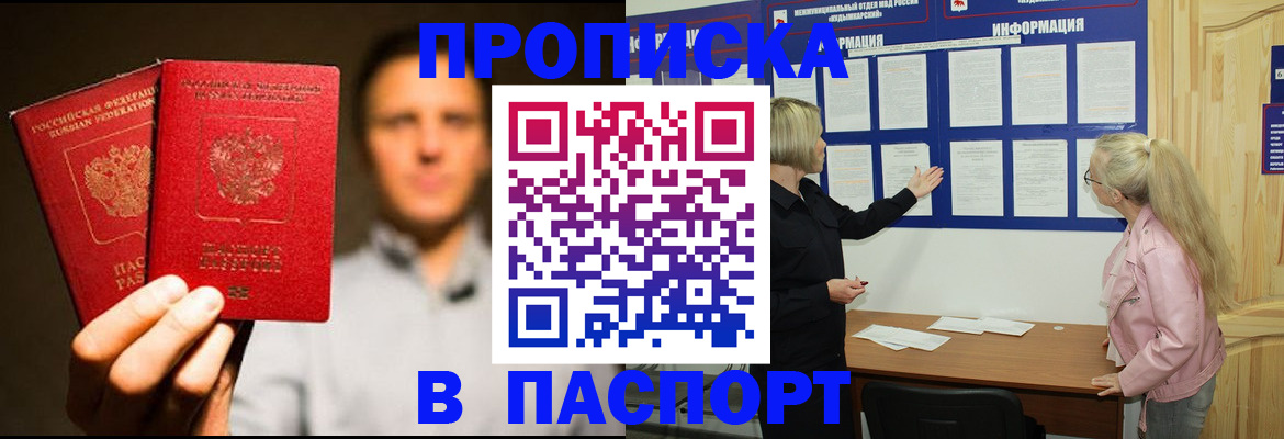 где прописаться в Бавлах